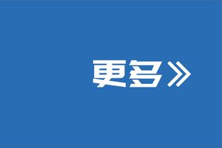 真·恐怖时刻！本赛季哈登助攻上双时 快船战绩10胜1负